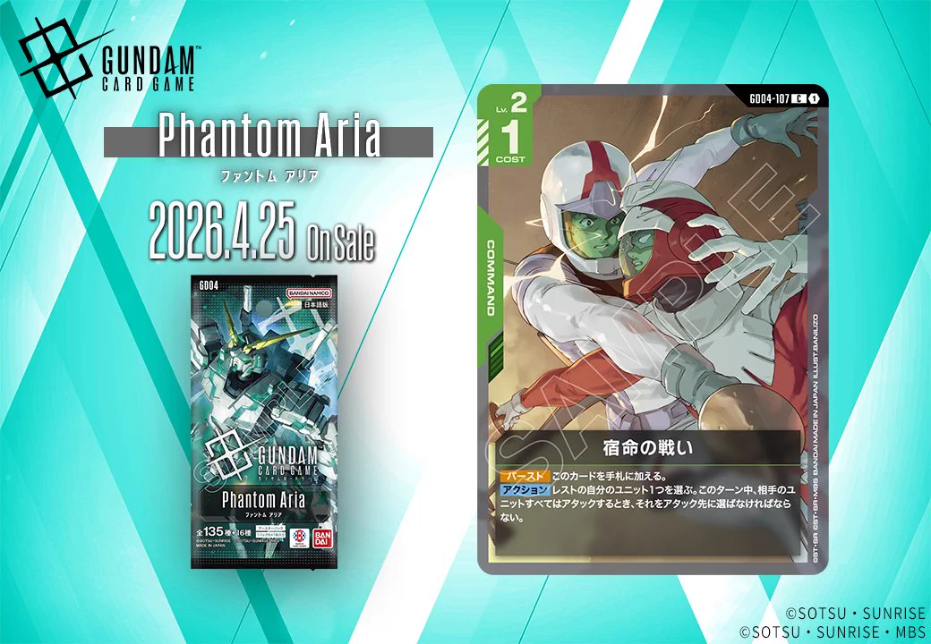 公式】ガンダムカードゲーム on X: 