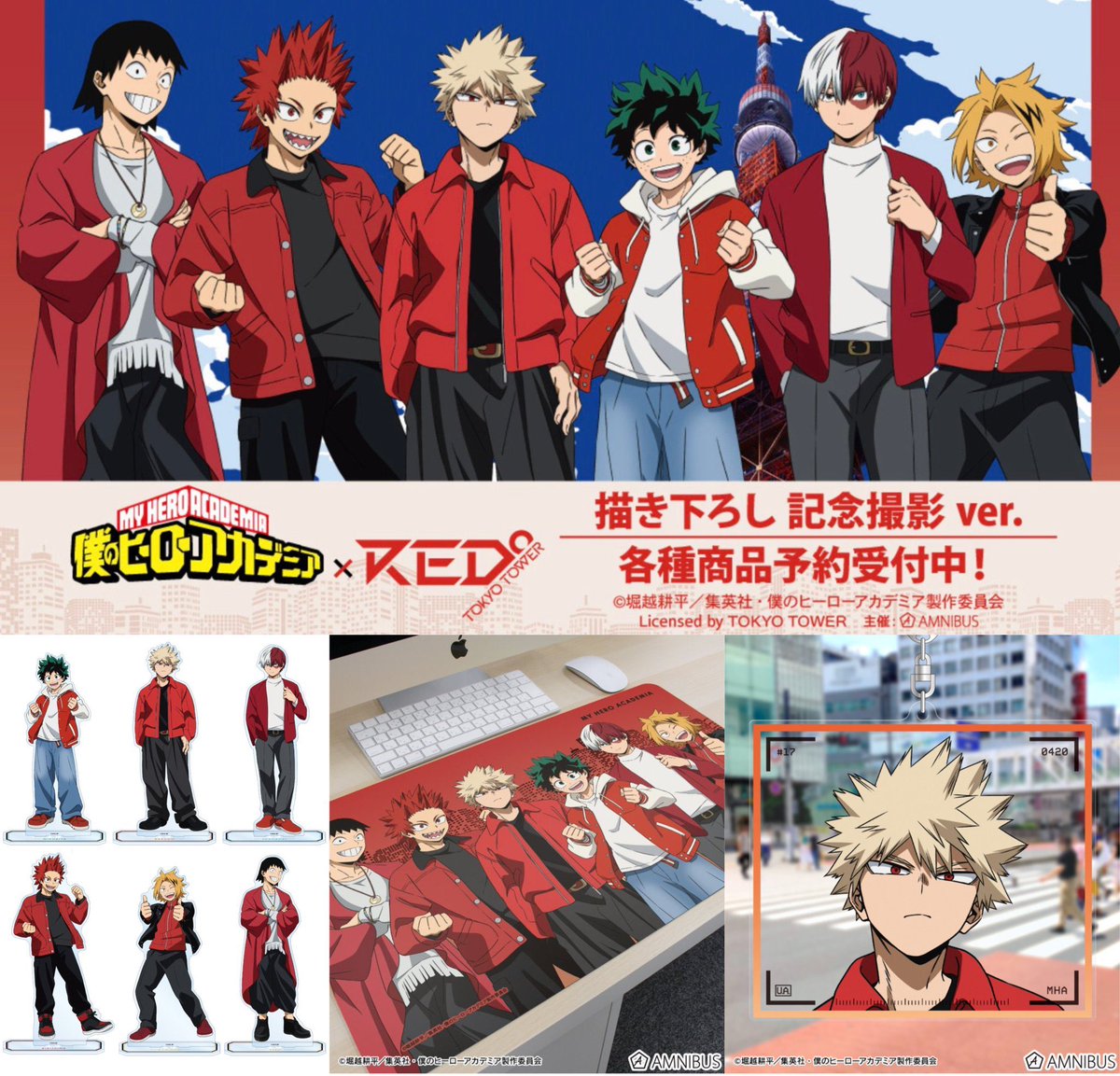 僕のヒーローアカデミア グッズ情報 tweet media