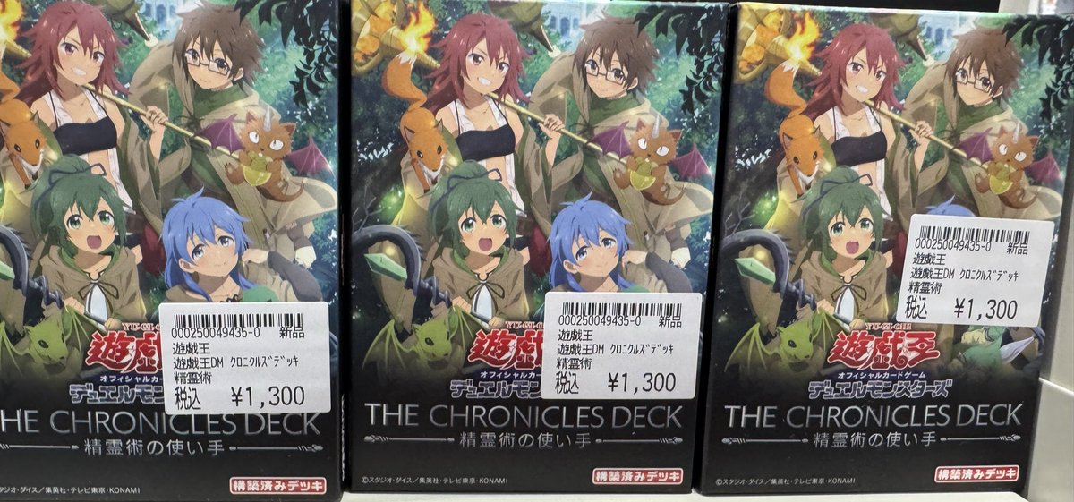遊戯王 クロニクルデッキ 精霊術の使い手 再入荷しました✨️ 是非お