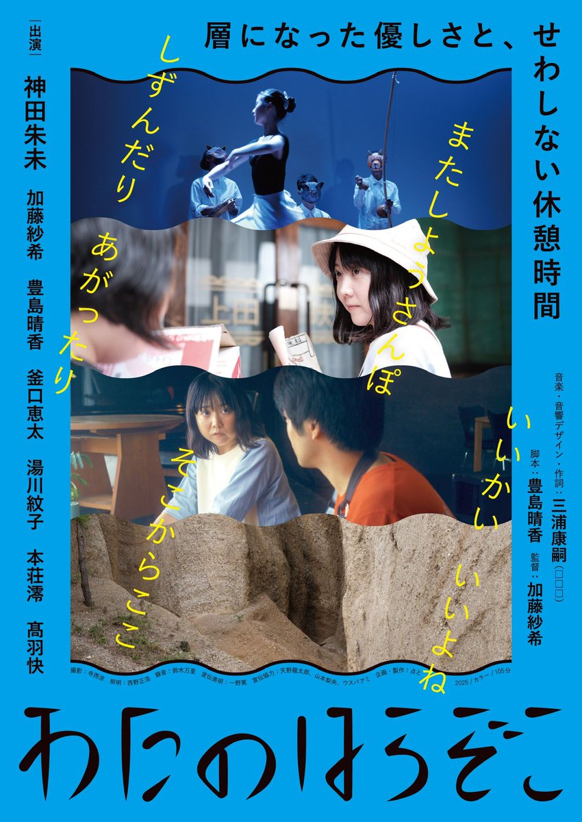 映画『わたのはらぞこ』公式アカウント tweet media