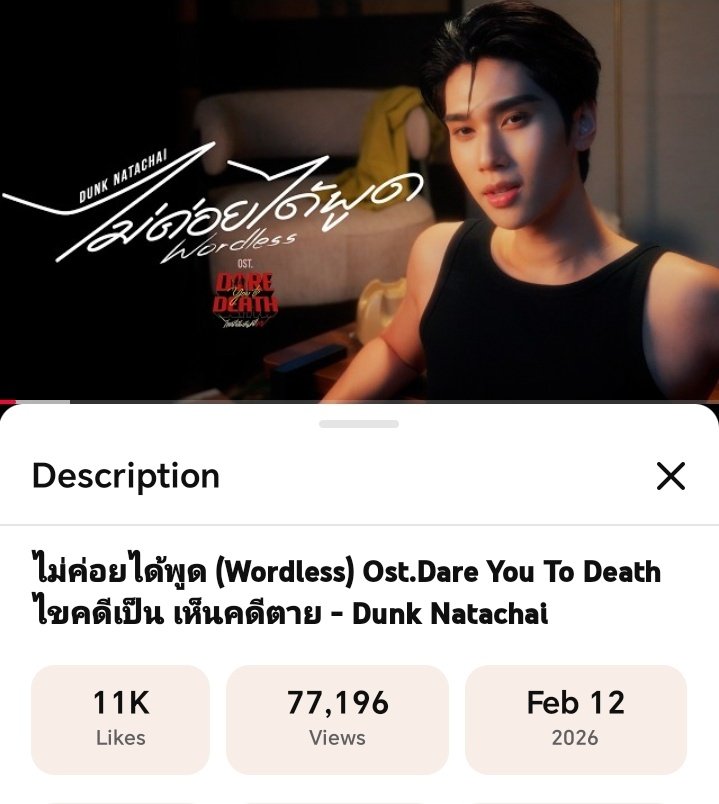 #Doubt_MV #Wordless_MV #JoongDunk

Have you played JoongDunk’s songs today yet? If not, this is your sign to press play na ka 🫶 Their music has that soft, comforting vibe that can instantly lift your mood, admin promise, it really hits differently.

And if you find yourself
