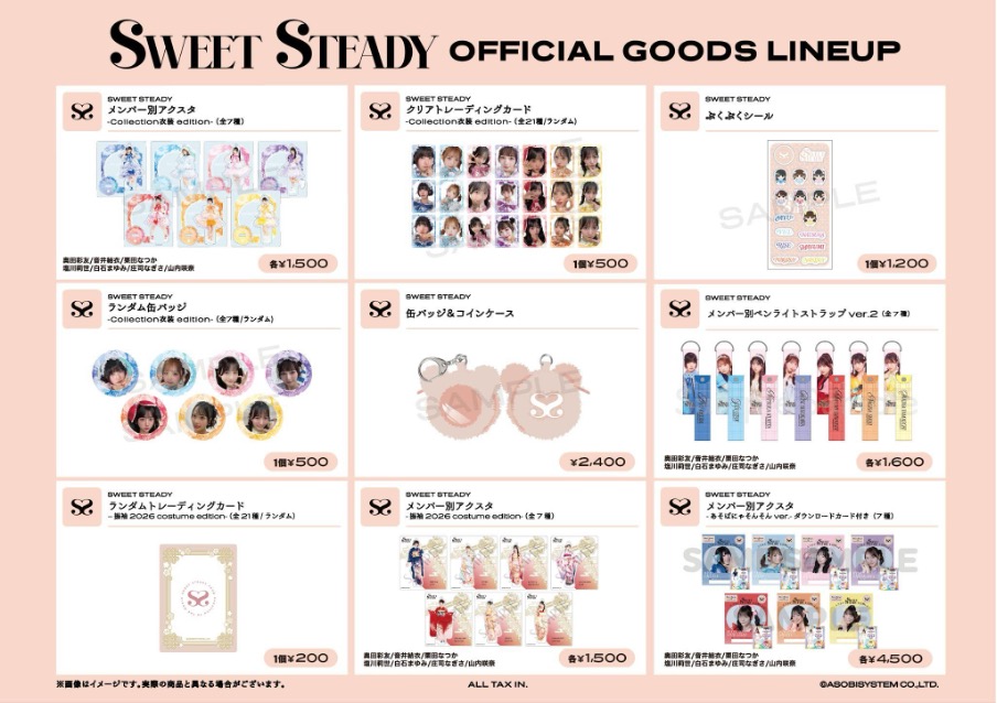 ⭐️【グッズ 通販実施決定】⭐️ KAWAII LAB. 4th Anniversary