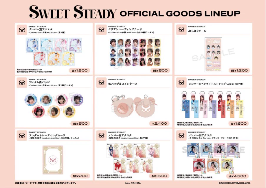 SWEET STEADY【Official】 on X: 