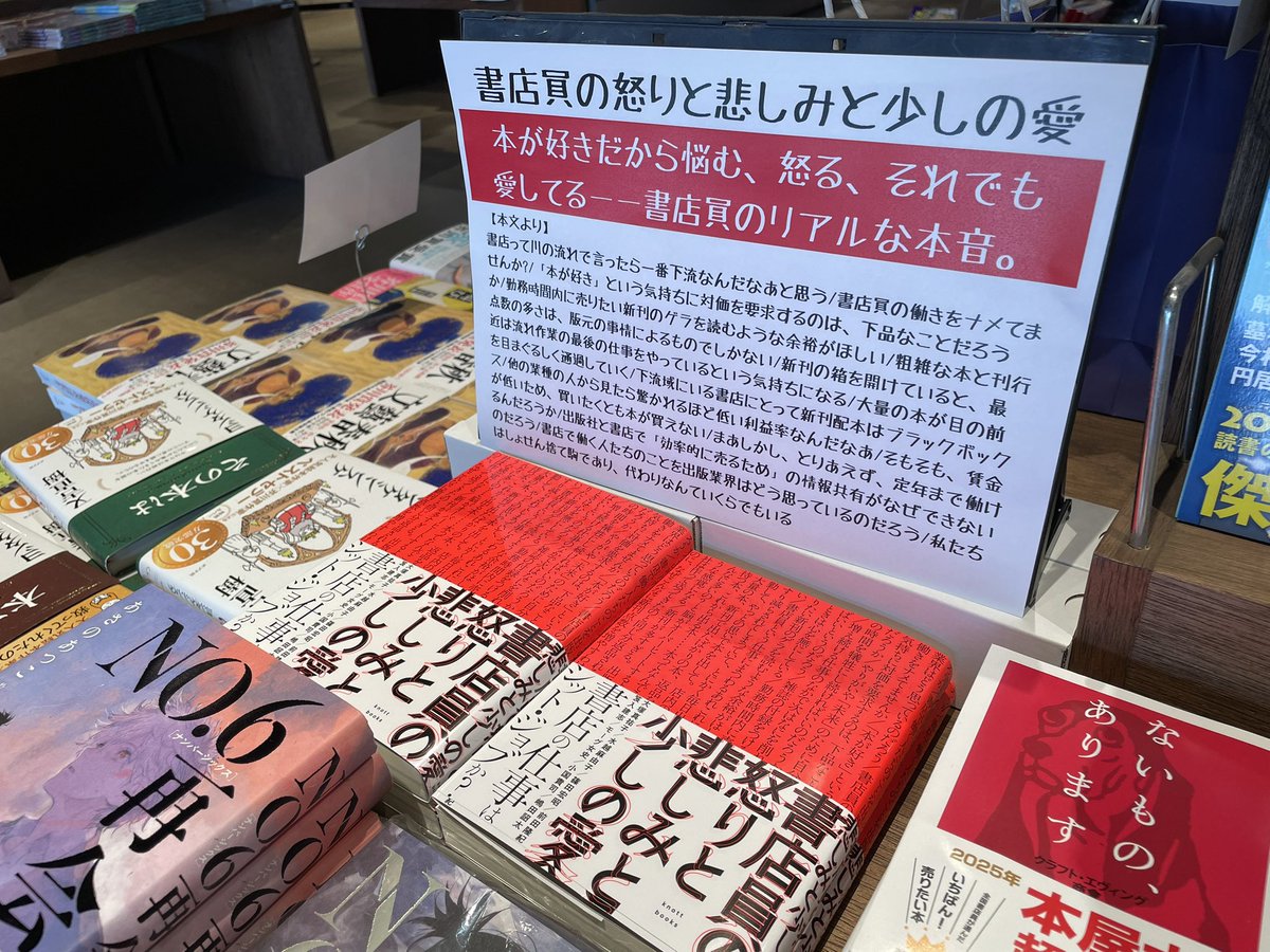 TSUTAYABOOKSTORE常総インターチェンジ tweet media