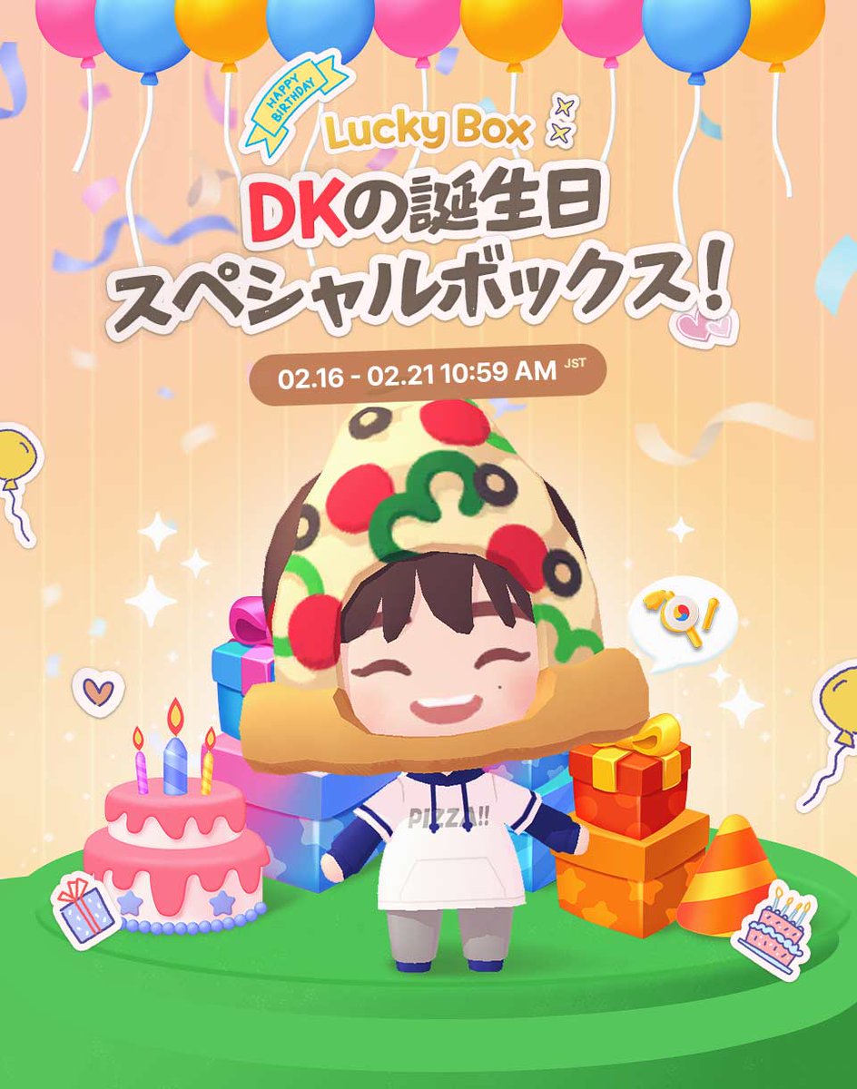 🍕🥑DK & VERNON Birthday Special Box ピザとアボカドはいかが？ DK