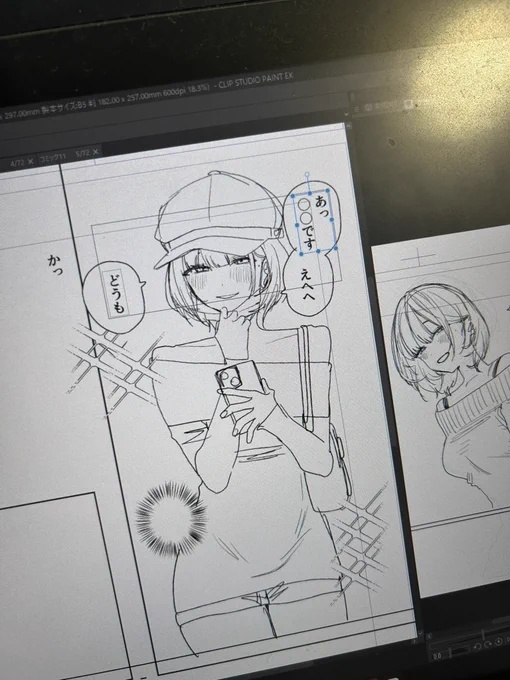 純愛じゃない 