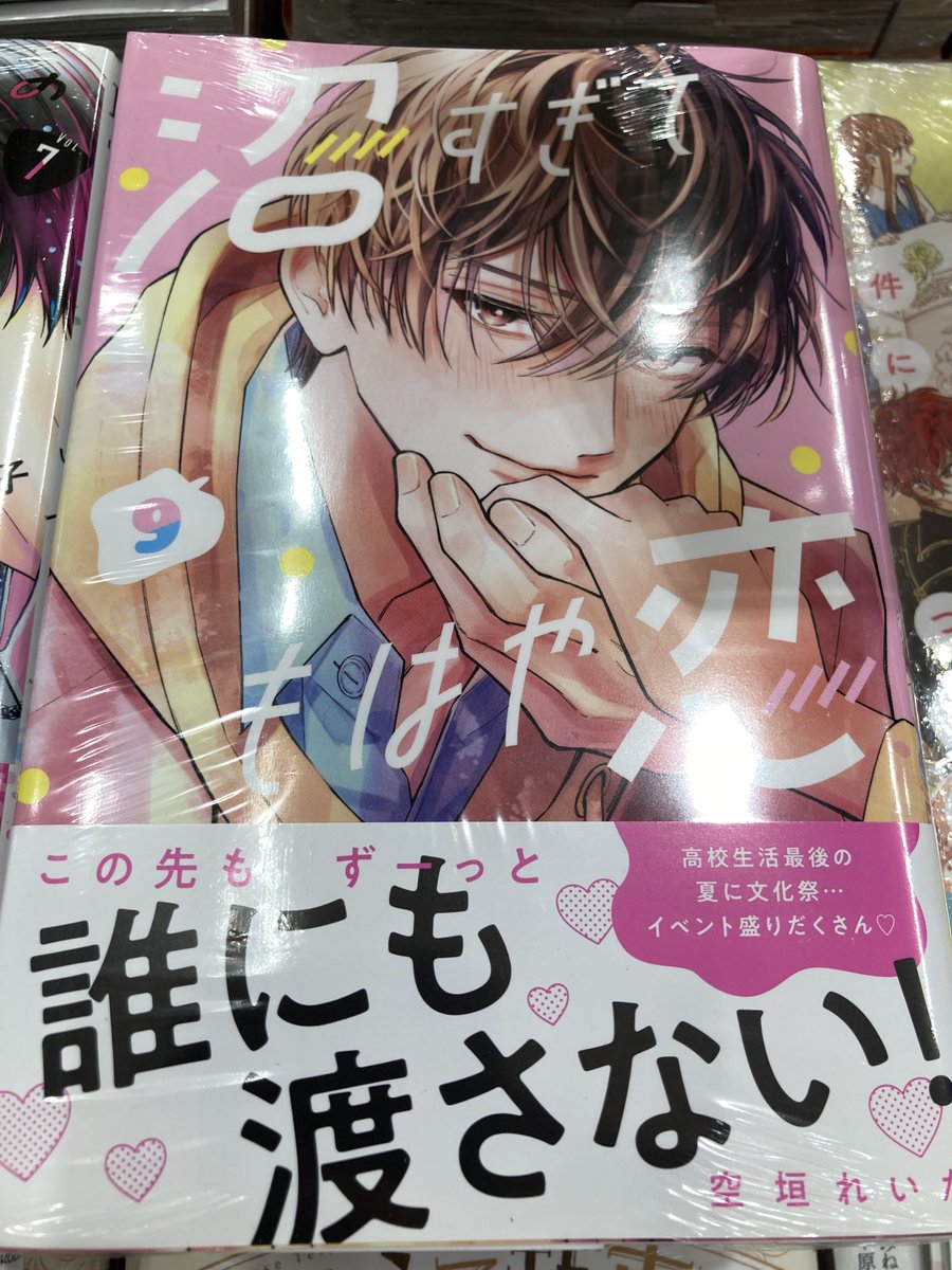 おしえて執事くん 証明写真 アクリルスタンド アニメイト 全プレ 漫画