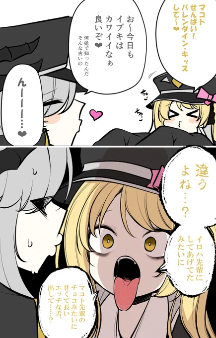 【イブマコ】愛なんて すぐに消えない いつだって 逆らえない 愛なんて 無口でいたい 
