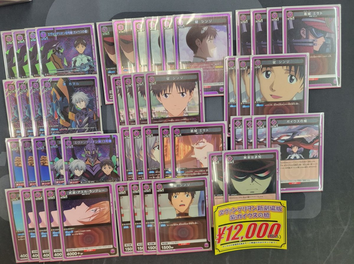 ユニオンアリーナ 販売情報】 デッキコーナーに 🟣ヱヴァンゲリヲン新