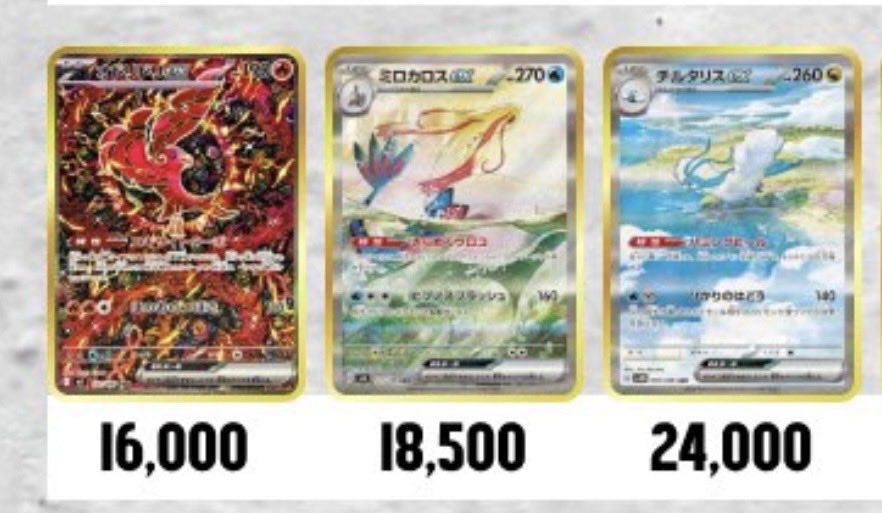 PSA10の買取表 これ見てどれを仕込むか 考えていったら負けない