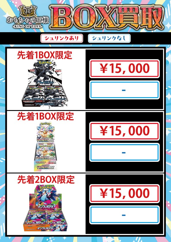本日買取実施致します 受付時間は11:00～18:00となります。 ※本日の