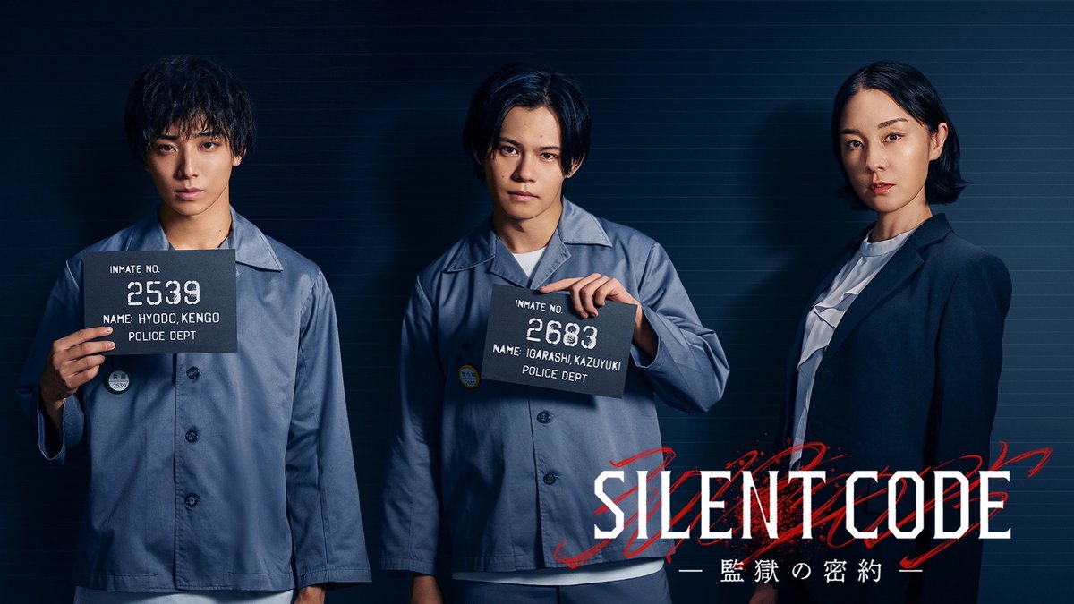 ★☆お知らせ☆★

#小笠原海(2号車 #カイ)出演！
本格クライム・サスペンス 『Silent Code～監獄の密約～』

2月27日(金)正午にKantaで配信スタート！

ぜひチェックしてください！👀

▼Kanta
watch.kanta.tv/radav7

#超特急
