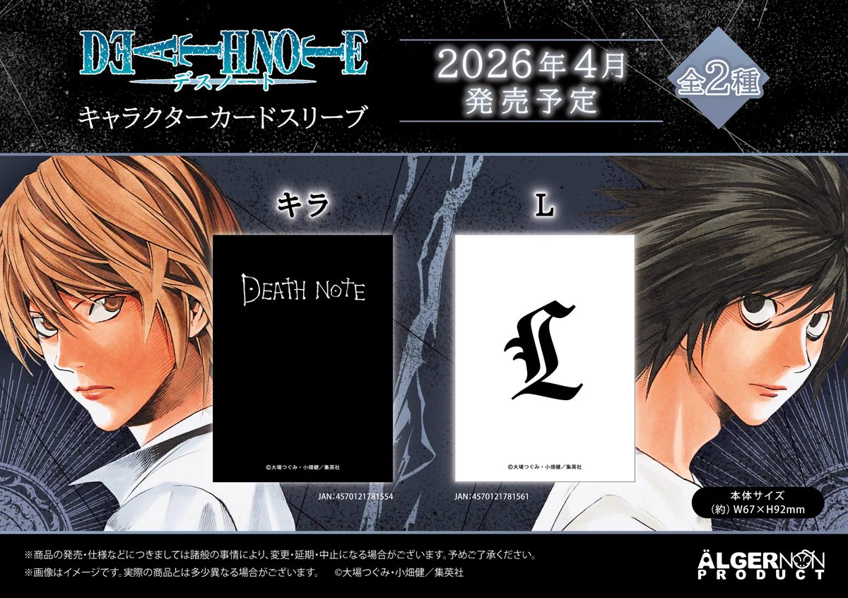 DEATH NOTE デスノート スリーブ 10個 アルジャーノンプロダクト【公式】 on X: 