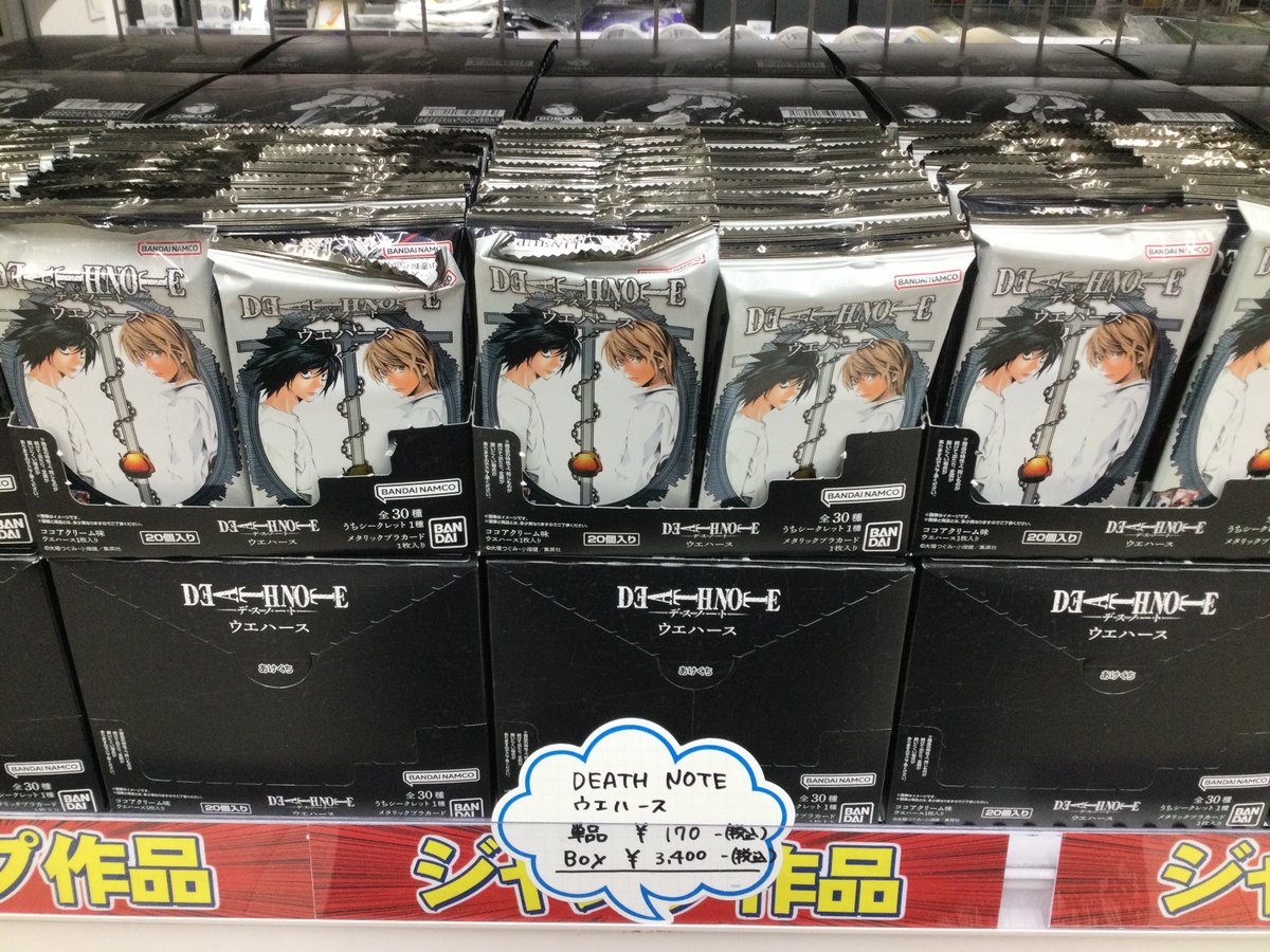 入荷情報】 「DEATH NOTE ウエハース」 本日入荷しましたアニ