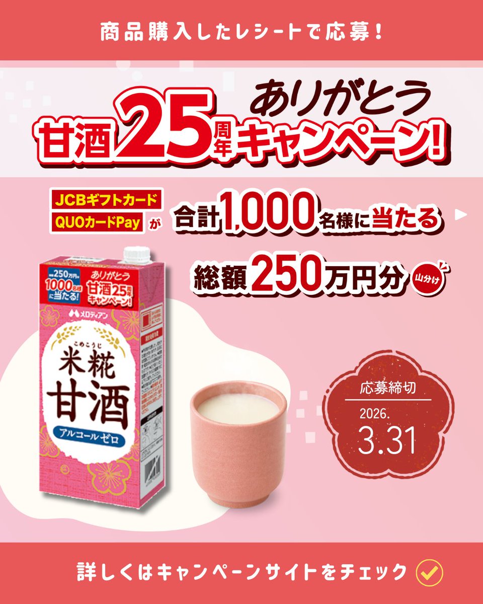 ◦ ◦ ◦ ◦ ◦ ◦ ◦ ◦ ◦ ◦ ◦ ◦ ◦ ◦
レモンの風味が爽やか
ホットレモン甘酒🍋
◦ ◦ ◦ ◦ ◦ ◦ ◦ ◦ ◦ ◦ ◦ ◦ ◦ ◦
簡単アレンジで、ほっと一息つきたい時にぴったり✨
ぜひ試してみてください(❁´◡`❁)

#メロディアン　#甘酒　#アレンジレシピ