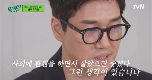 유지태 영화 촬영 중에 무술감독님 사고로 돌아가셨는데 산재 처리도 안 되는 거 보고 비정규직 복지에 관심 가지게 된 걸 시작으로 대학원도 가고 여성 노인 위안부 아동 다양한 방면에서 꾸준하게 활동 중이래 어릴 때 무슨 표창 받는 거 봤던 기억나는데 20년 넘게 조용히 꾸준한 거 진짜 대단하다