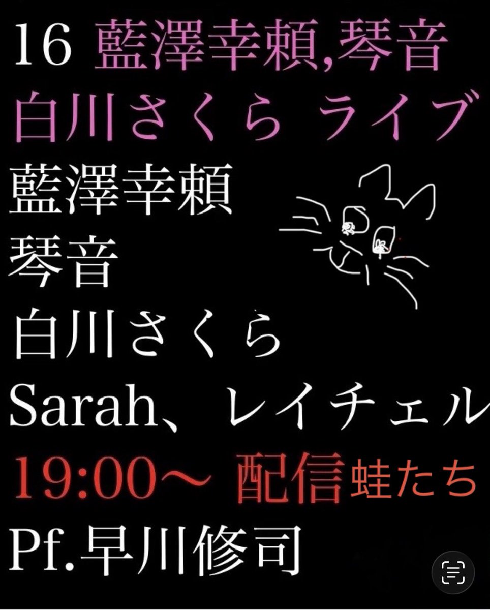 今晩 銀座 蛙たちに出演します。
お越しをお待ちしています。
