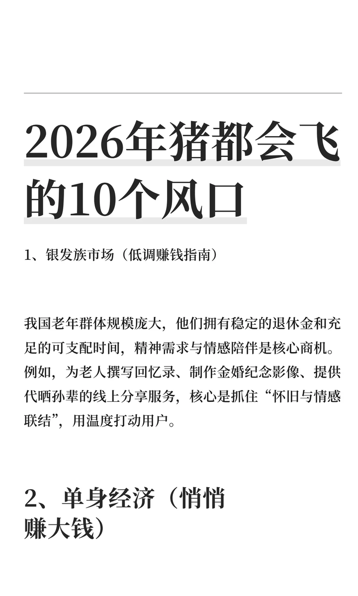 桃桃的运营日记📓 tweet media