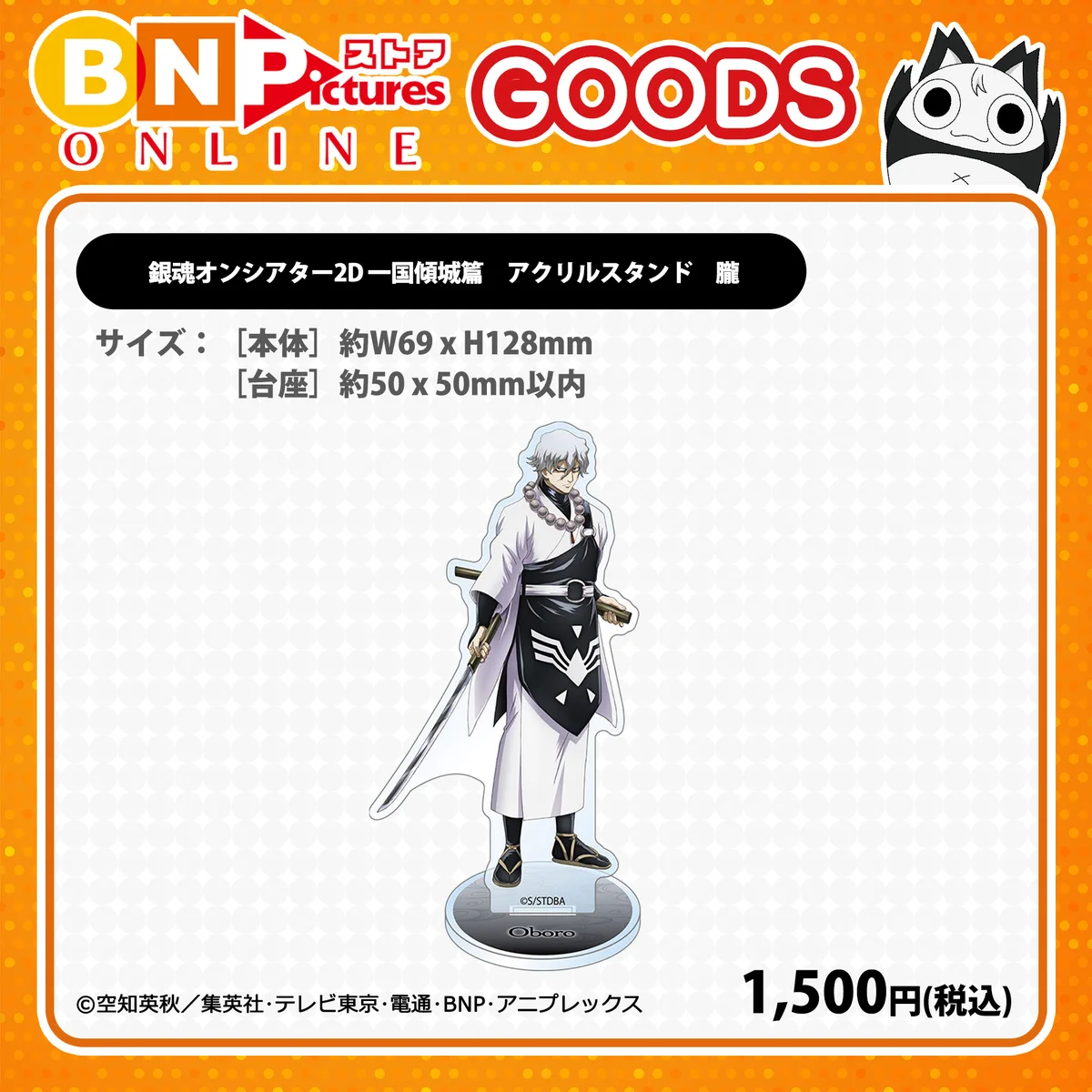 公式】BN Picturesストア on X: 