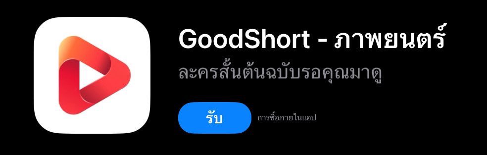 🤍 ׅ🍈𓈒หาร Goodshort  หาร 𓈒🥝 ׅ🍀

   𓈒ִּ֯♡ֺ𓂂 7 days  220 ฿ รีทวิต 199 ฿

- log in ตปท ไม่ได้ เด้งถี่ 📍
- โดนระงับ แอค ไม่เคลมคับ

ׅ ❨𓈒 𓂂สนใจทักเดมเยย  ݁י 𓈒❩

#แอพจีน #หารแอพจีน #ซีรี่ส์จีน  #GoodShort  #หารgoodshort 
#หนังสั้นจีน #หารแอพมินิซีรีย์จีน