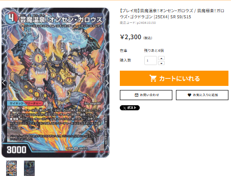 追記ﾀﾞﾖ】 【プレイ用】 芸魔温泉！オンセン・ガロウズ / 芸魔極楽