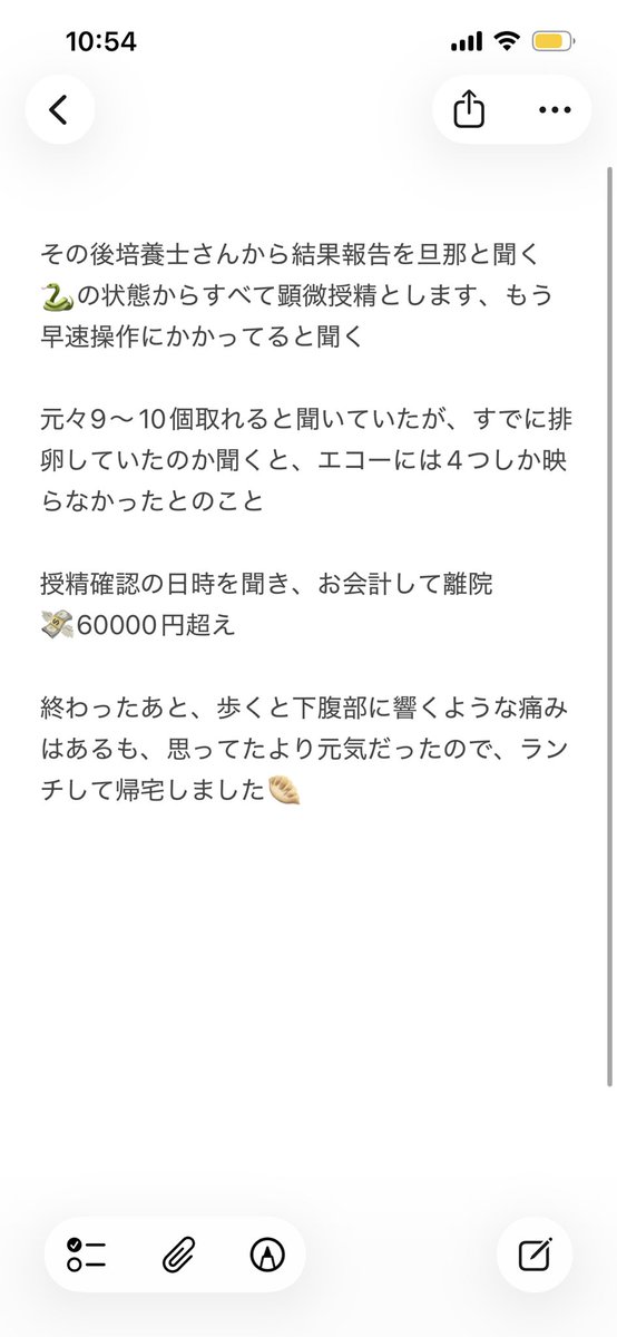 はる@1人目妊活 tweet media