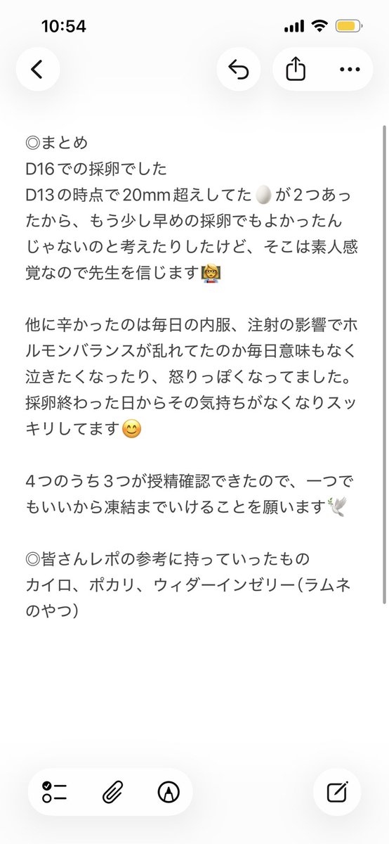 はる@1人目妊活 tweet media