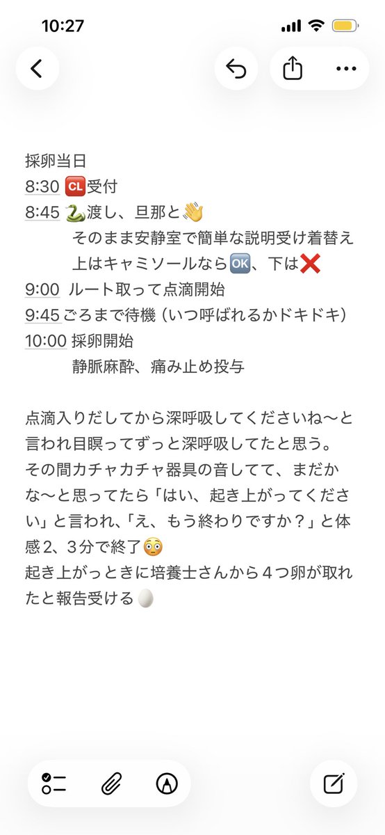はる@1人目妊活 tweet media