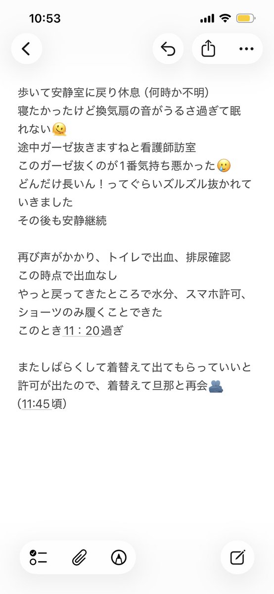 はる@1人目妊活 tweet media