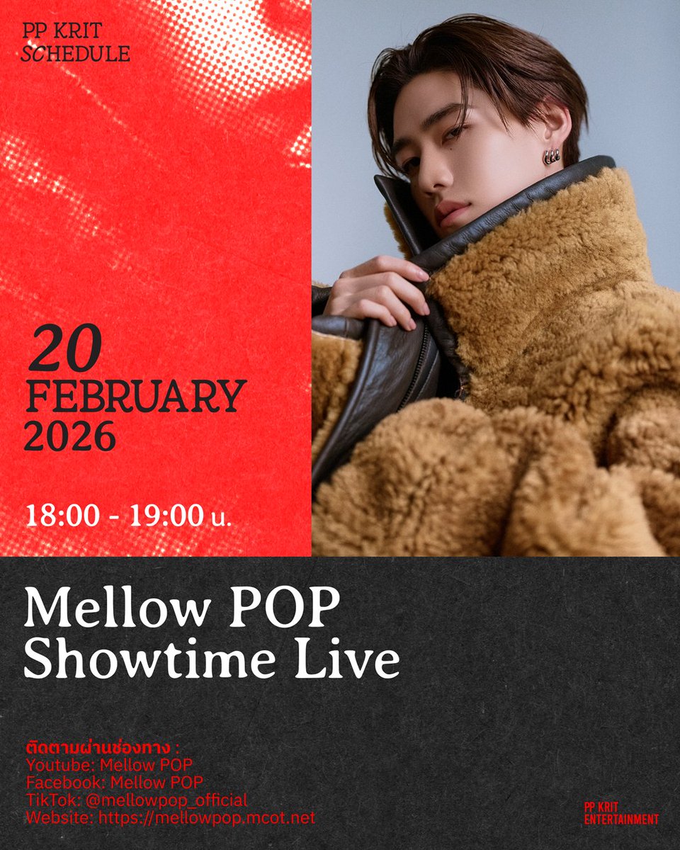 ตารางงาน 'พีพี กฤษฏ์' ประจำสัปดาห์
วันที่ 16 - 22 กุมภาพันธ์ 2569 

#PPKritEntertainment #PPKritt