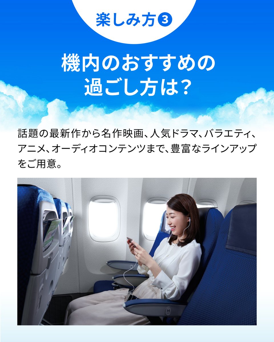 ANA【公式】 (@ANA_travel_info) / Highlights / X