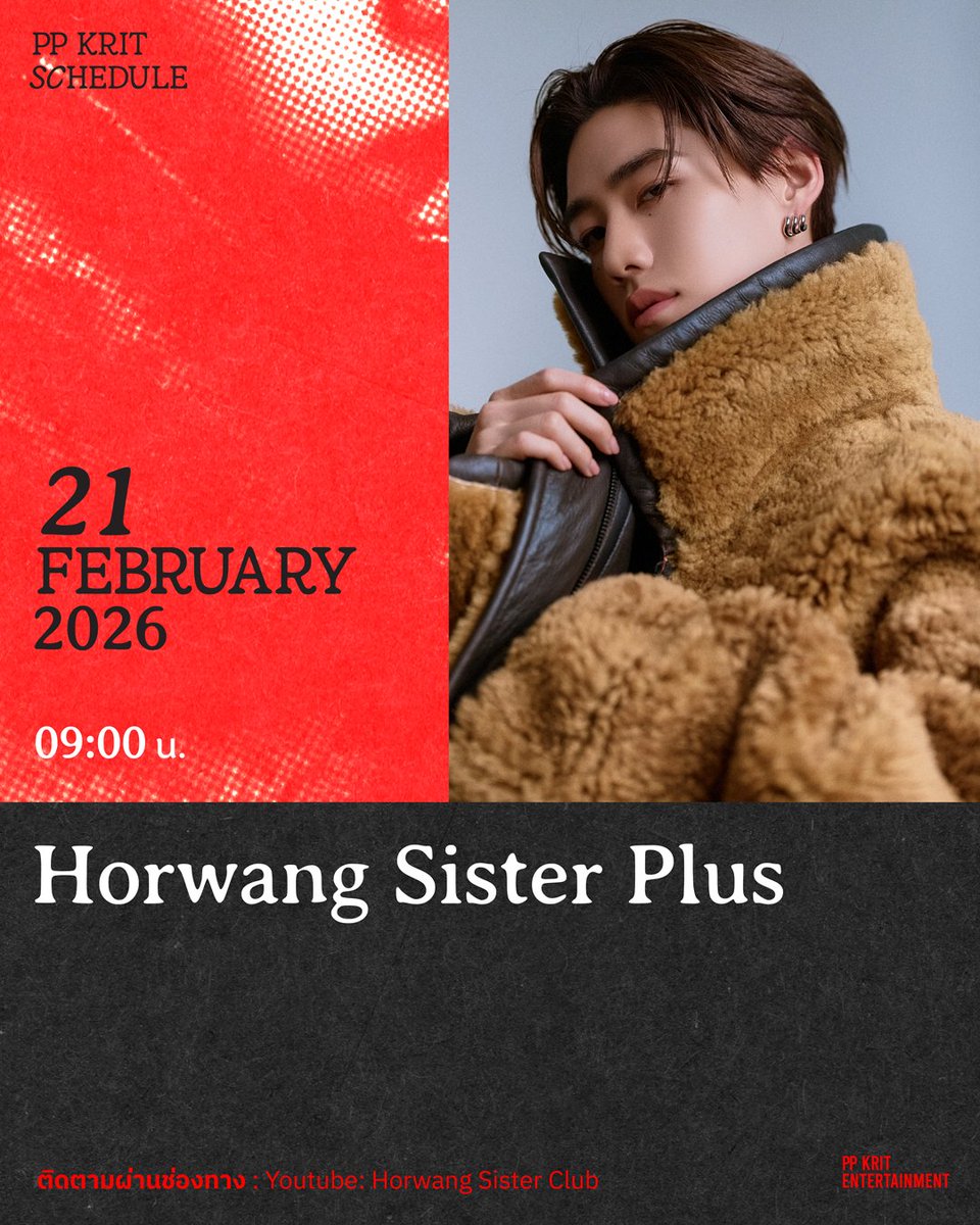 ตารางงาน 'พีพี กฤษฏ์' ประจำสัปดาห์
วันที่ 16 - 22 กุมภาพันธ์ 2569 

#PPKritEntertainment #PPKritt