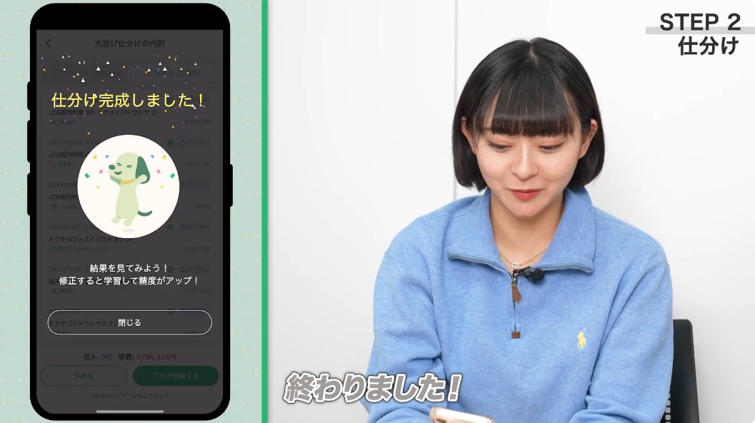 Taxnap_official's tweet photo. 【確定申告初心者でも1時間で終了！？】
今年も確定申告の季節がやってきました！
今回の動画では、「確定申告アプリタックスナップ」を使って、
初心者の #宇野乃さらさ さんが実際に提出までチャレンジしています✨

タックスナップなら最短１時間で提出までできちゃうんです🤩
サクッと確定申告終わらせちゃいましょう！
https://t.co/bEAK2ArZ65
