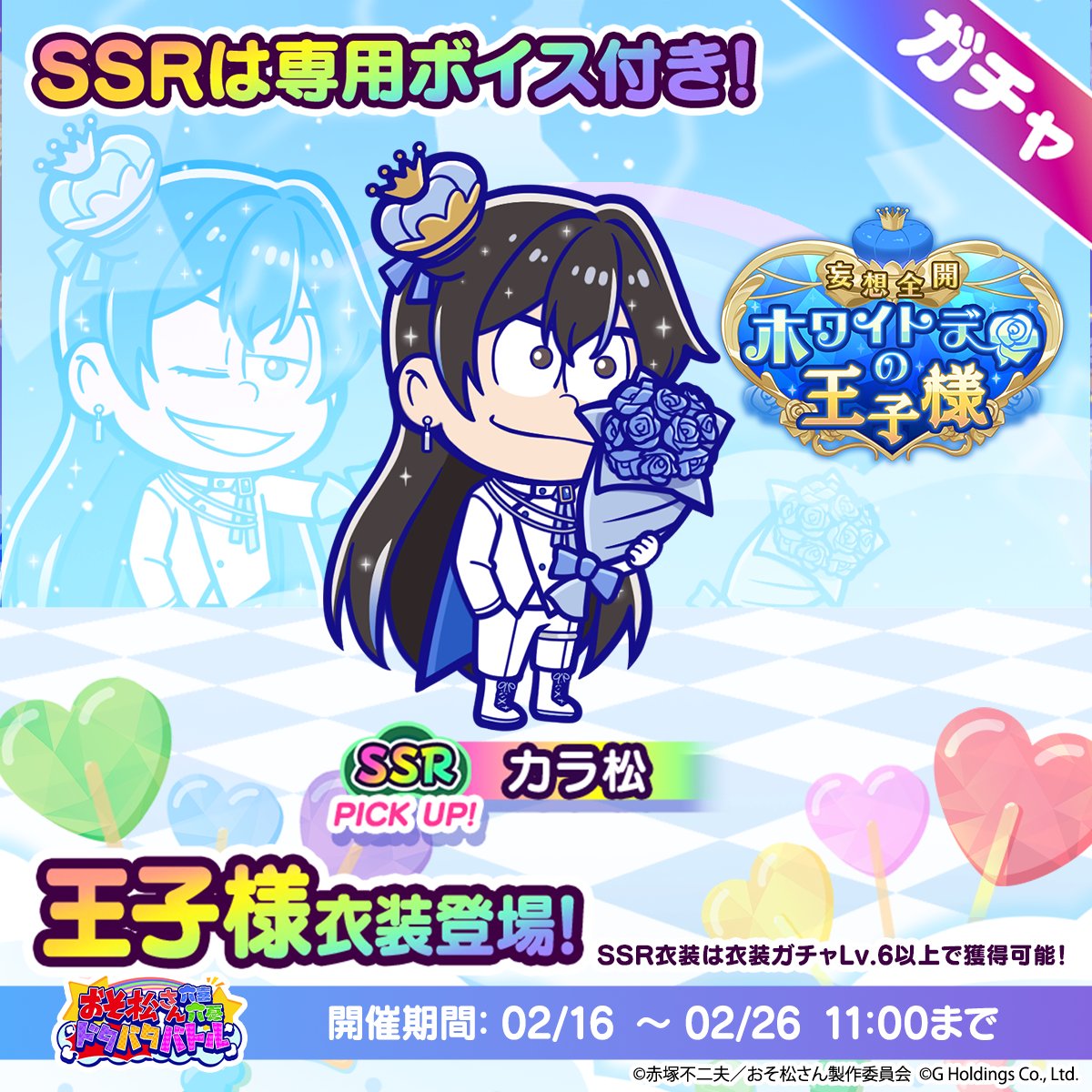 おそ松さん六喜六憂ドタバタバトル tweet media