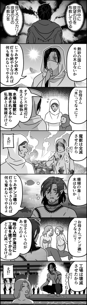 スウィングと布教 