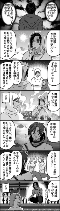 スウィングと布教 