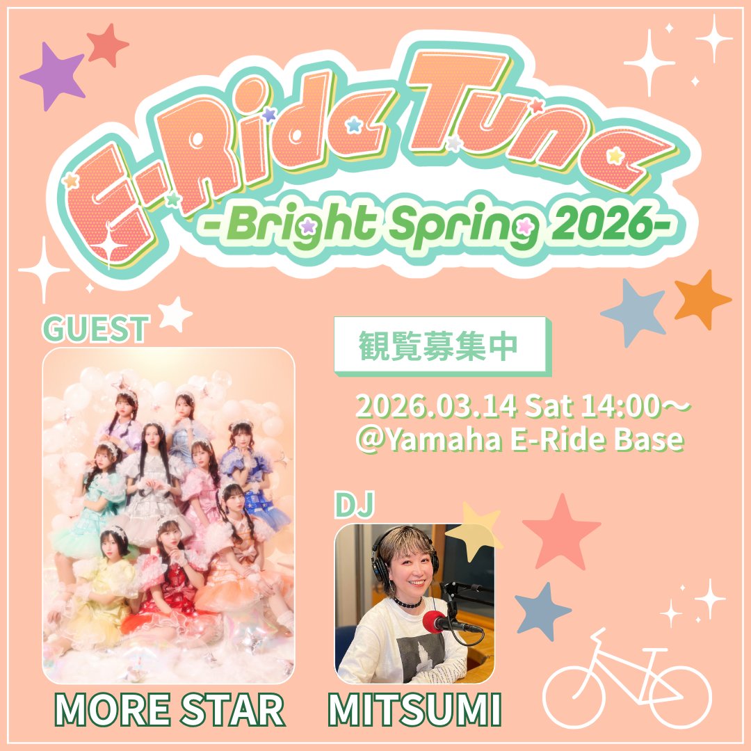 FyokoG's tweet image. 🚲✨公開収録イベント「E-Ride Tune」第2弾開催決定✨🎶

FMヨコハマ『YAMABICO』の公開収録を実施します！

🎙番組：YAMABICO
🎧DJ/MC：#MITSUMI
🌟ゲスト：#MORESTAR
観覧は【⚠️事前抽選制⚠️】となります🎫
ぜひご応募ください🙌
📝お申込み・詳細はこちら🔗
fmyokohama.co.jp/topics/11949