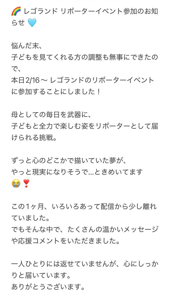 m_a_k_o_46's tweet photo. 前回の投稿に温かいメッセージをたくさんありがとうございました。心にしっかり届きました。
今日からのイベントのお知らせです。 https://t.co/qTwCO8k2bD