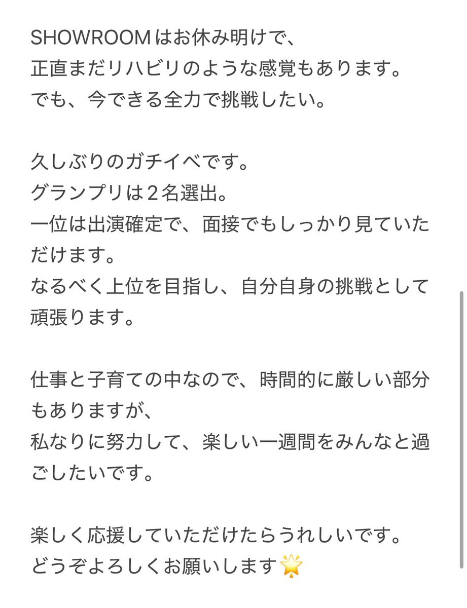 m_a_k_o_46's tweet photo. 前回の投稿に温かいメッセージをたくさんありがとうございました。心にしっかり届きました。
今日からのイベントのお知らせです。 https://t.co/qTwCO8k2bD