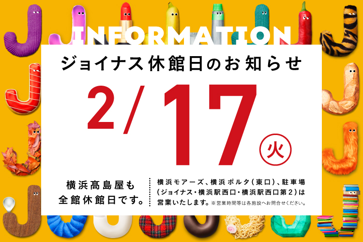 ジョイナス／JOINUS 公式 tweet media