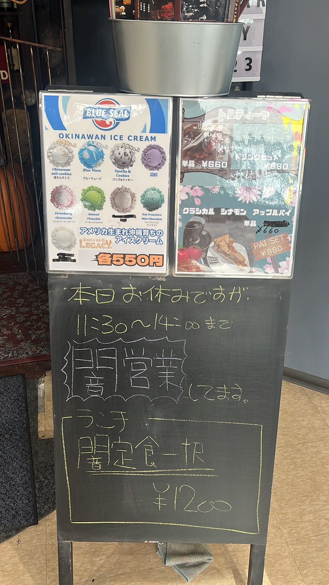 おはよう諸君‼️

この後、11時半から14時まで

闇営業します。。

本日のランチ、、

闇定食一択。。

特に待ってません。。

宜しく🙇‍♀️
