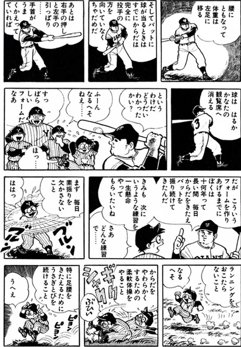 「王貞治と長嶋茂雄は友達」と語る少年の正体(5/5) 