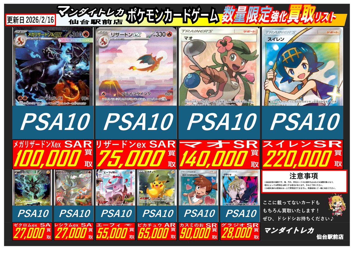 こちらのリザードンex SAR (201/165)の強化買取終了致しました💥 お