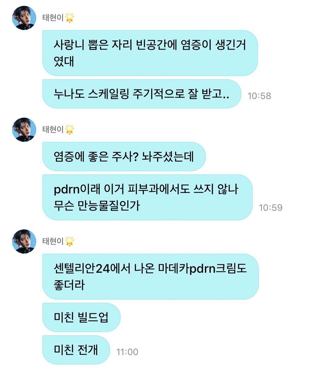 요즘 태현이 너무 웃김ㅠㅋㅋ 디엠에서 빌드업을 하네
센텔리안24 광고모델 진짜 잘뽑음 (보고 계십니까 동국제약)

🐿️강태현(24) 말레이시아행 항공에서 극심 한치통 호소 후 급하게 병원을 찾아 남은 사랑니가 말썽이다 했지만 의사선생님 '안타깝지만 그쪽엔 사랑니가 없어요'
🐿️잇몸이