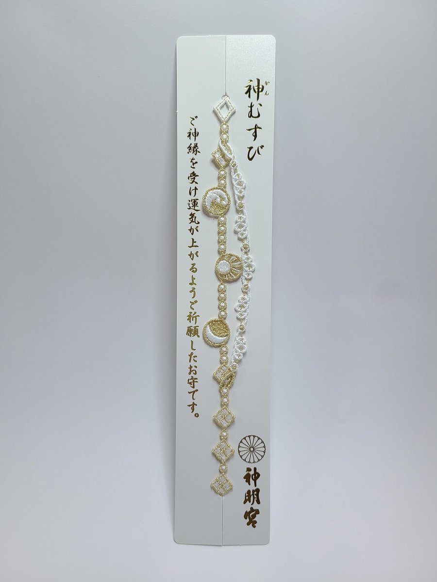 祈年祭斎行にあたり、明日2月17日限定で神むすび雅「三貴子」を頒布