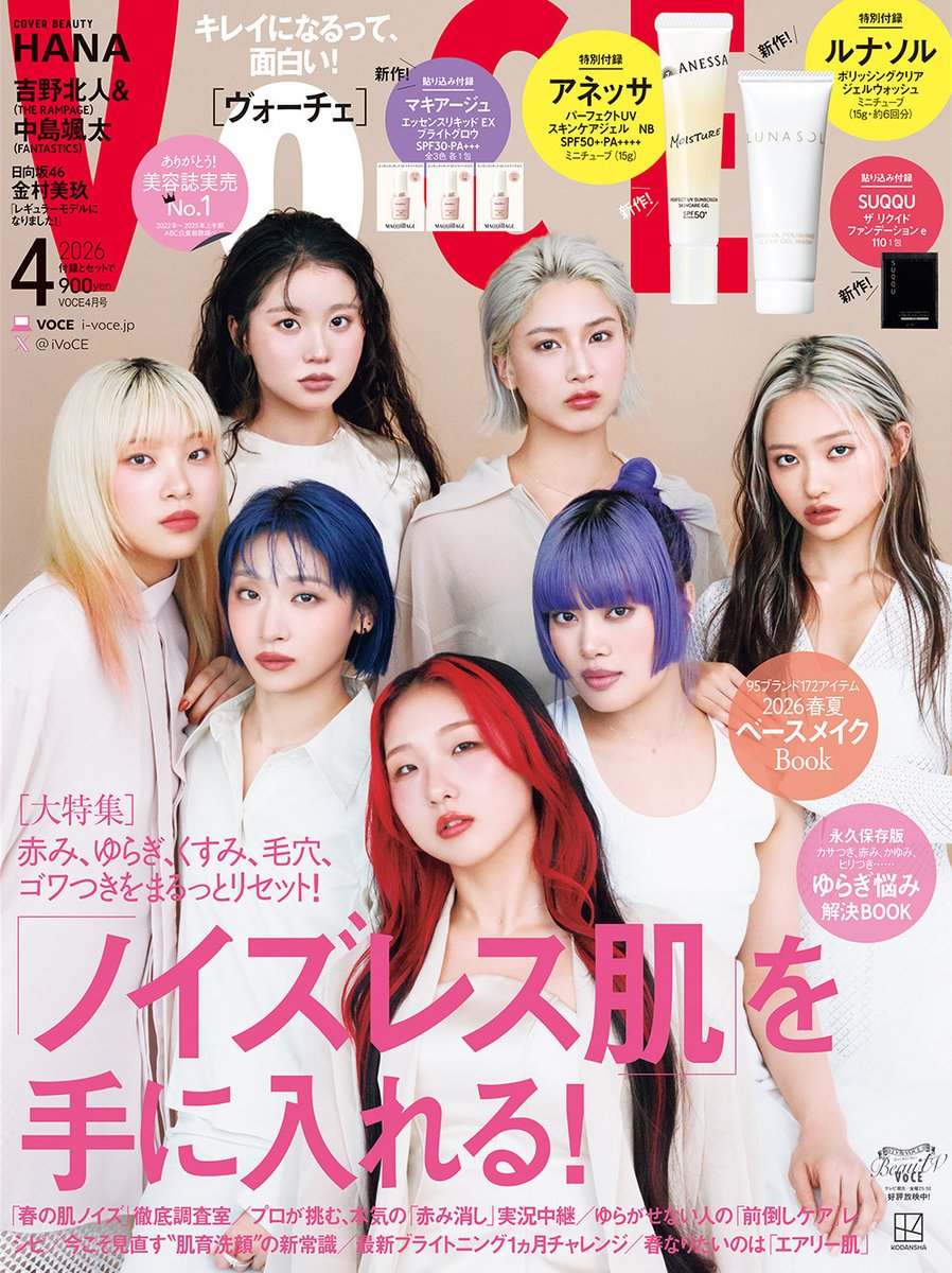 ＼#HANA さんVOCE表紙解禁🌹❤︎／
2月20日（金）発売 VOCE4月号

特集
赤み、ゆらぎ、くすみ、毛穴、ゴワつきをまるっとリセット！
「ノイズレス肌」を手に入れる！

VOCE4月号は通常版とSpecial Editionの2種類！
◆通常版　￥900　表紙：HANA
◆Special Edition　￥930　表紙：吉野北人さん（THE