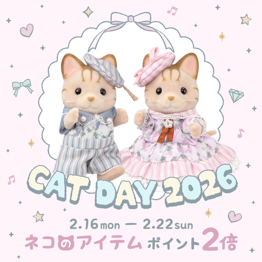 シルバニアファミリーオンラインショップ【公式】 (@SylvanianEC_JP