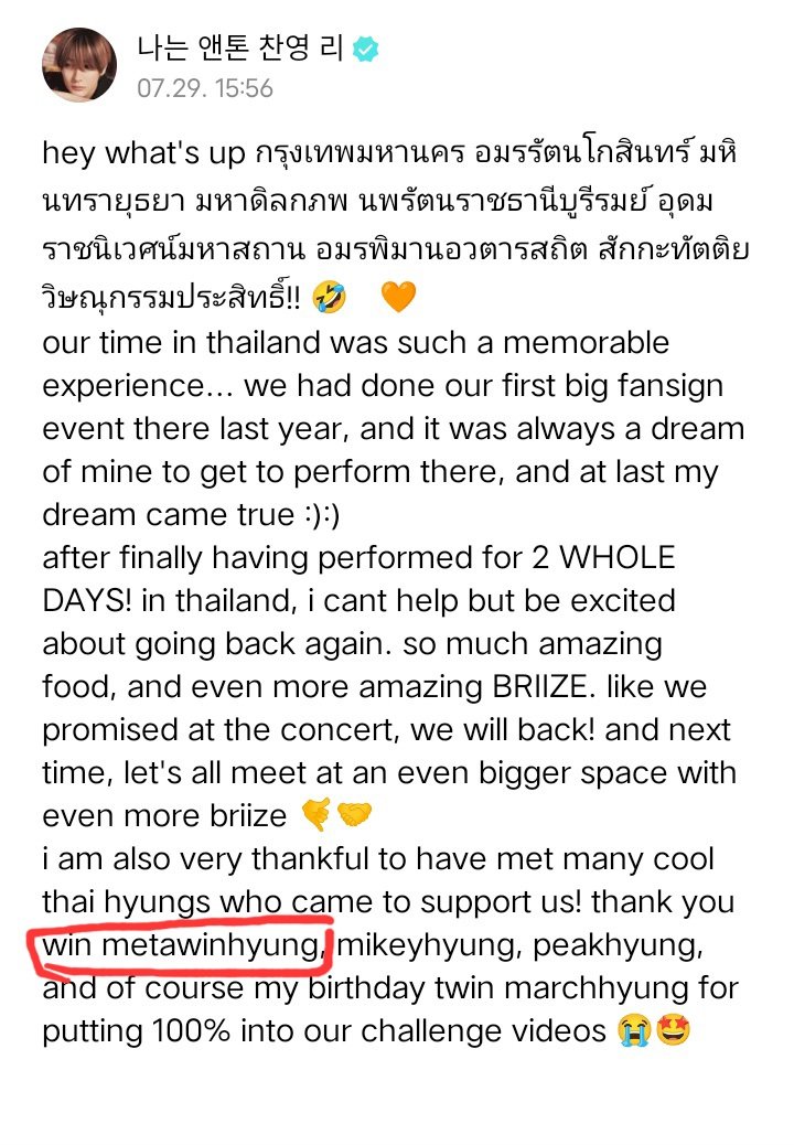 THAT HIS "WIN METAWINHYUNG" Y'ALL 😭