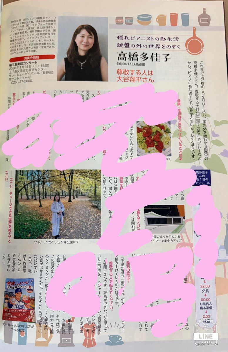 🇺🇦高橋多佳子🇵🇱🕊 tweet media