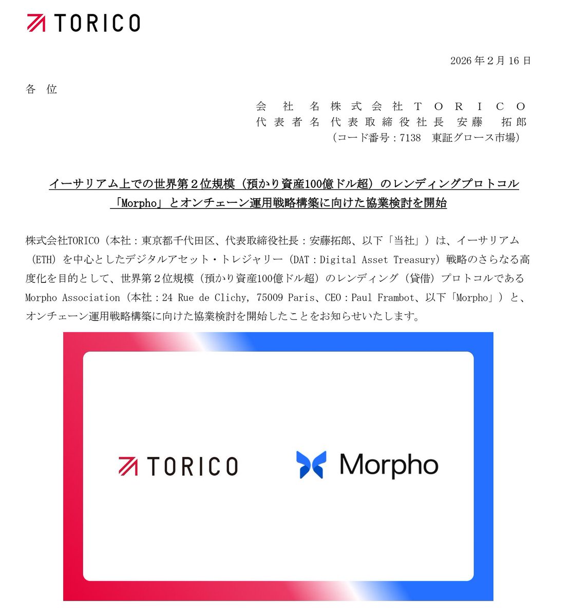 Animoca Brands Japan Research tweet media